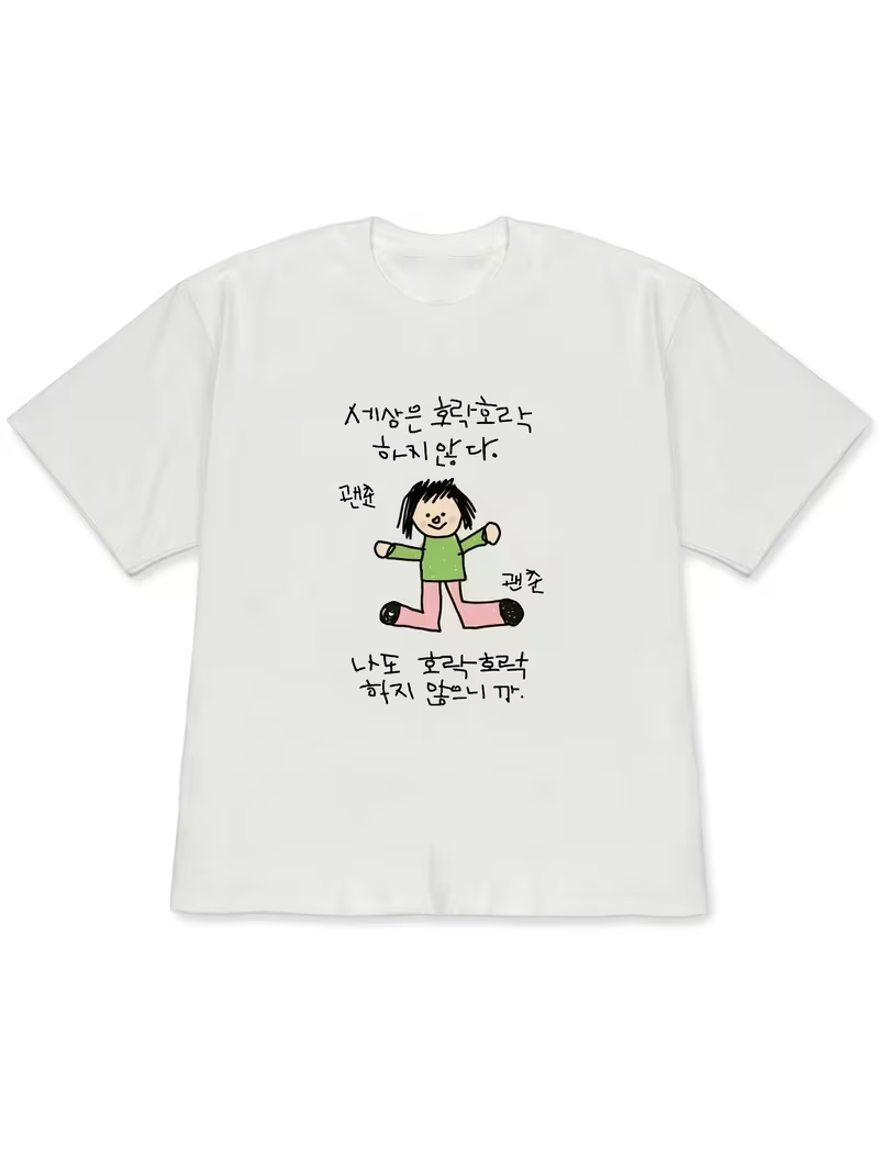 초록색 상의와 분홍색 바지를 입은 캐릭터의 일러스트가  - Korean Pants Lifestyle 리뷰 및 가격